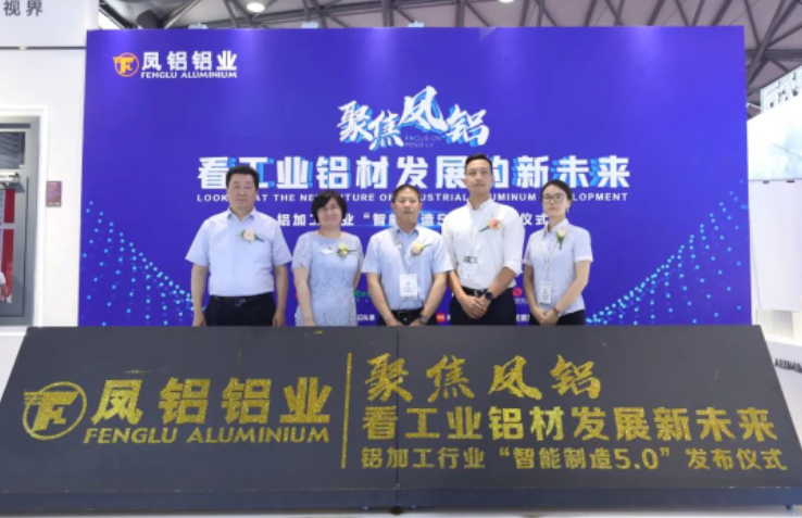 Concentre-se no Fengaluminum para ver o novo futuro do desenvolvimento do alum&iacute;nio industrial