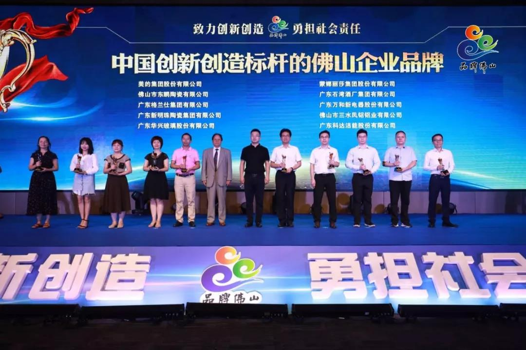 Isso &eacute; incondicional!Fengaluminum ganhou o Oscar da marca Foshan novamente